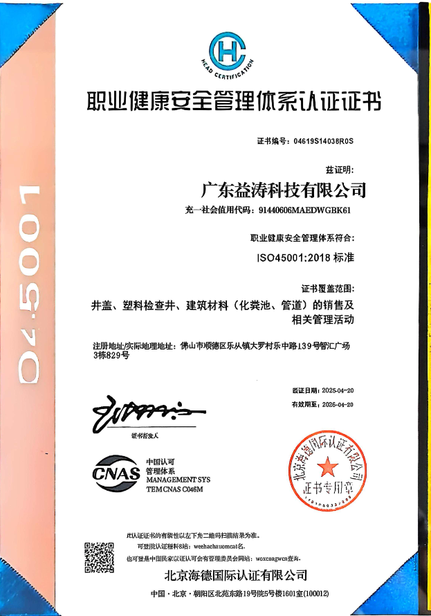 达拉特荣誉证书