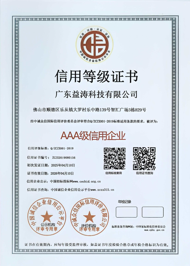 达拉特荣誉证书