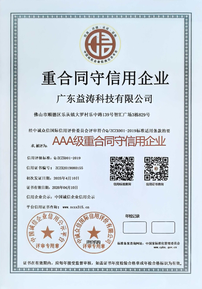 达拉特荣誉证书