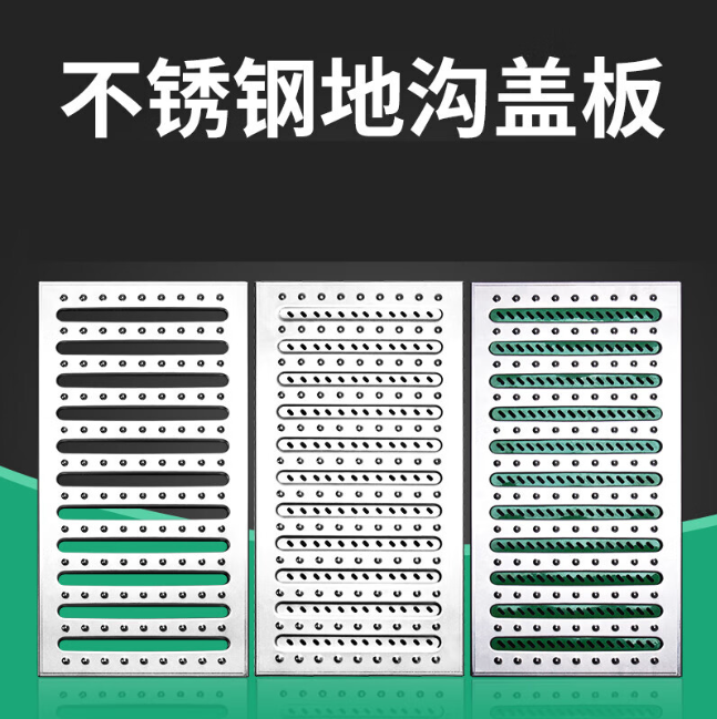 达拉特不锈钢沟盖板展示