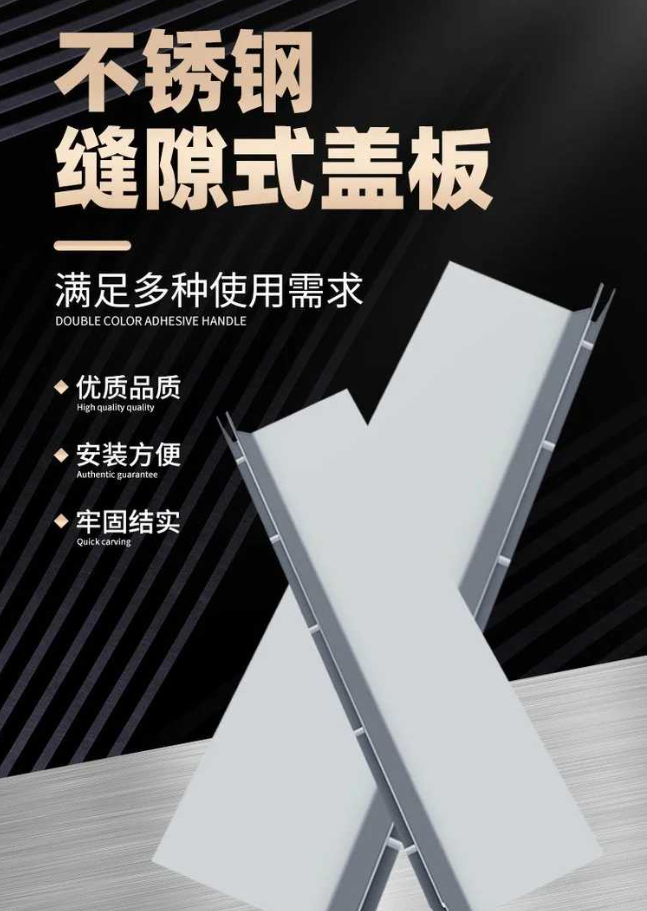 达拉特不锈钢缝隙排水沟盖板展示