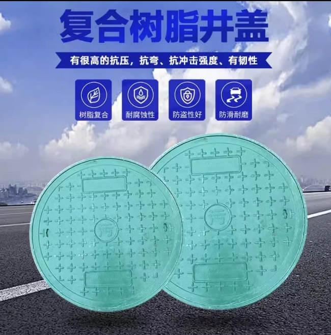 达拉特树脂复合圆井展示